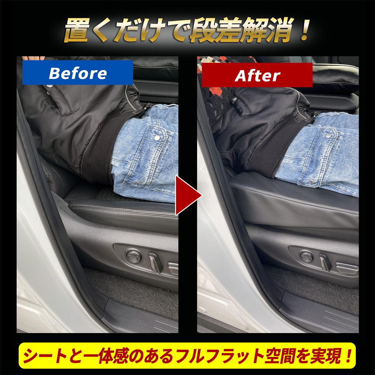 ランドクルーザー250 ランクル250 車中泊 マット SUV 段差解消 フル