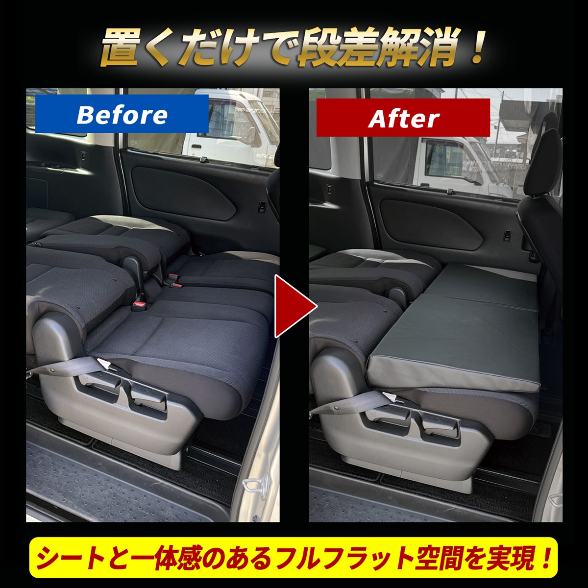 セレナ C27 車中泊 マット 段差解消 フルフラット 高反発 車中泊グッズ