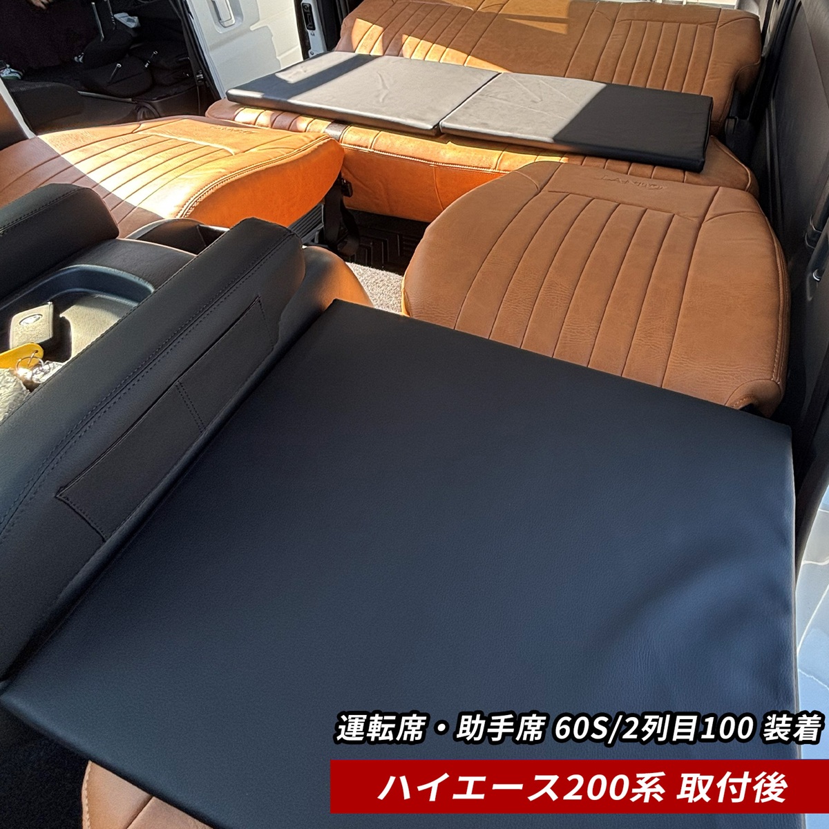 ハイエース 200系 車中泊 マット 段差解消 フルフラット 高反発 車中泊 
