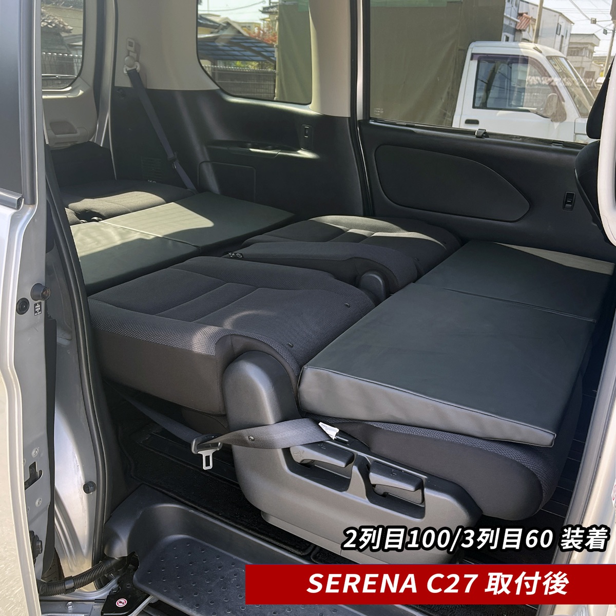 セレナ C27 車中泊 マット 段差解消 フルフラット 高反発 車中泊グッズ