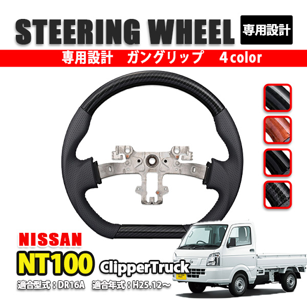 NT100 クリッパー トラック ステアリング ハンドル ホイール ガン