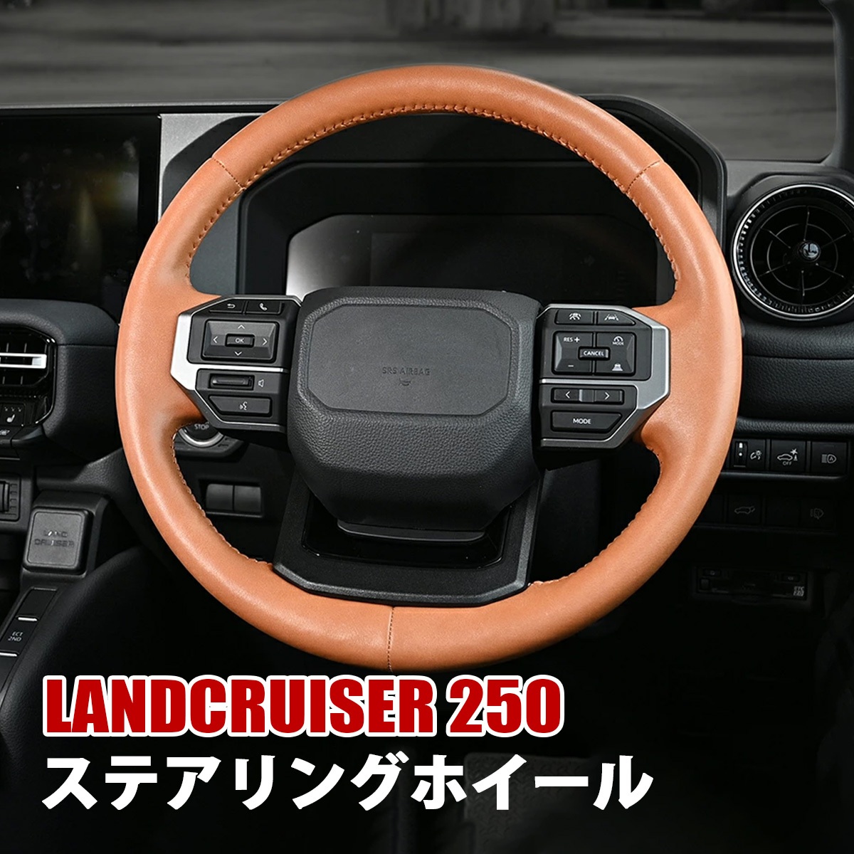 【純正品】トヨタ ランドクルーザー ステアリングハンドル ランドクルーザー 250 ランクル250 ステアリング ハンドル ノーマル
