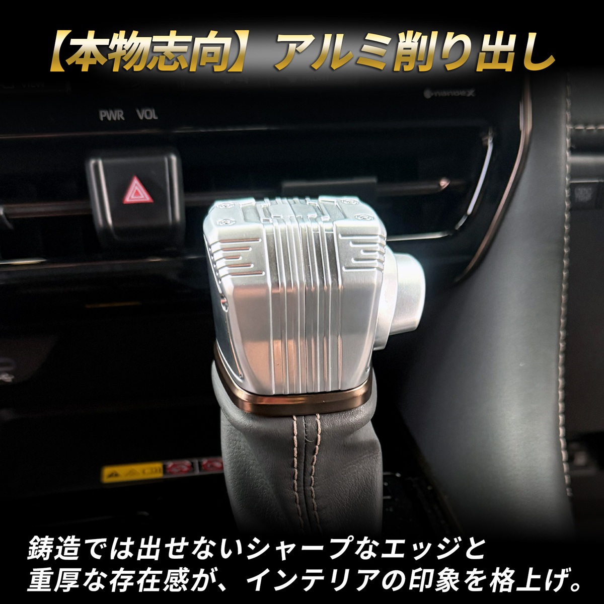 アルファード ヴェルファイア 40系 シフトノブ アルミ削り出し