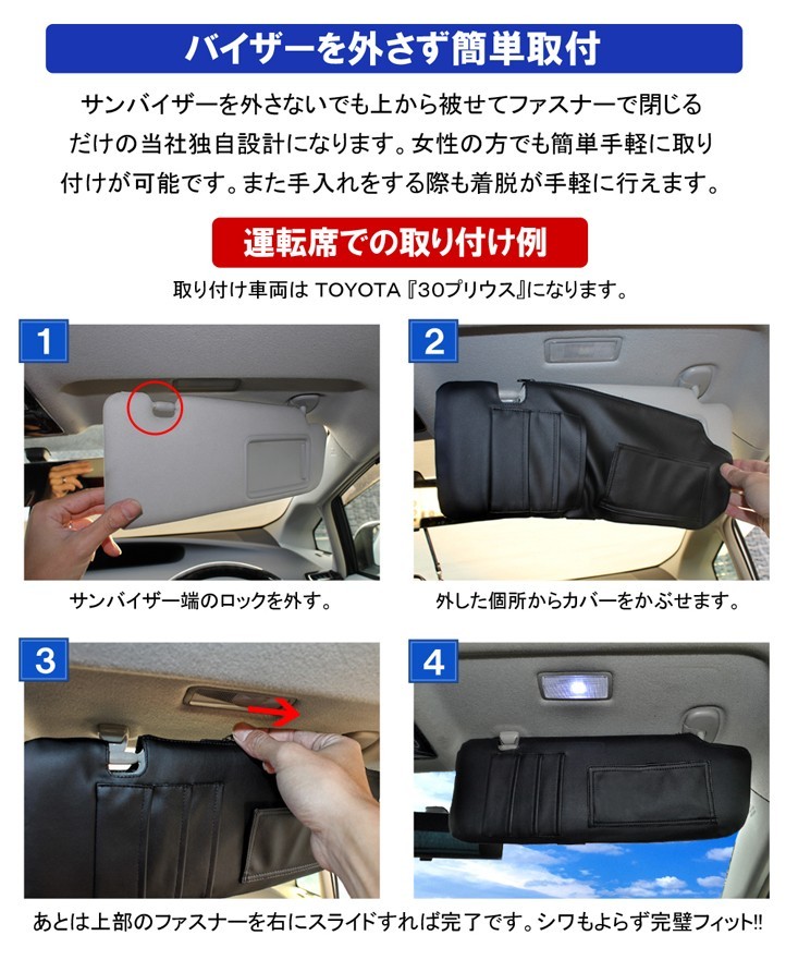 ルーミー タンク M900 M910系 サンバイザーカバー 収納ポケット付き