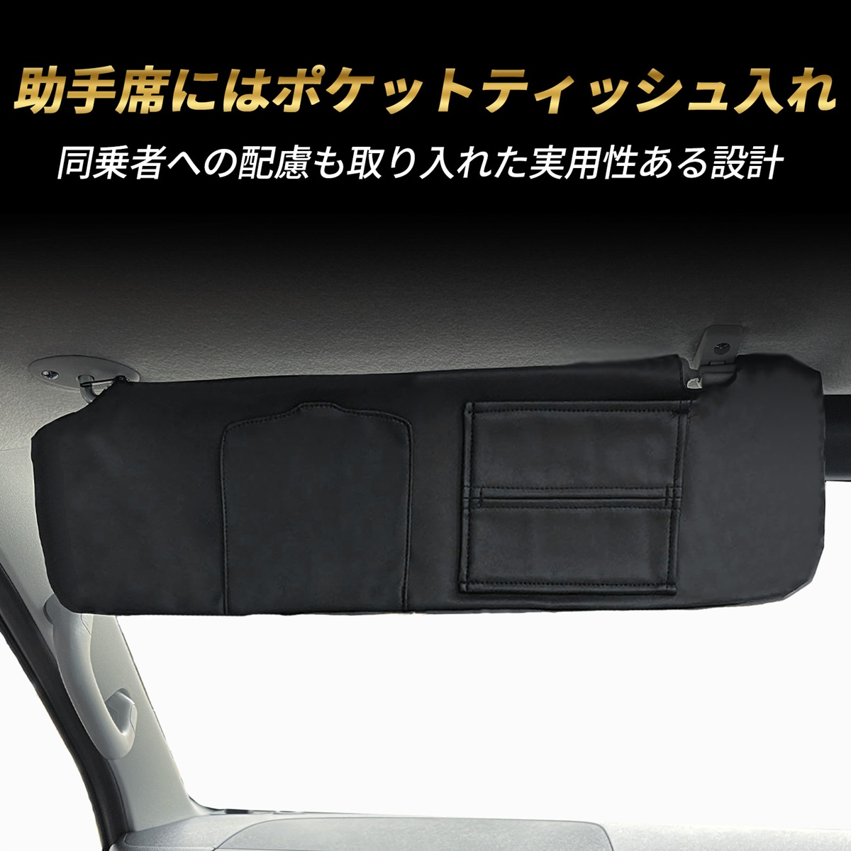 ハイエース 200系 1型 2型 3型 4型 サンバイザーカバー サンバイザー