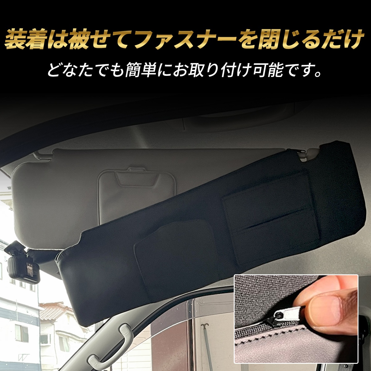 ハイエース 200系 1型 2型 3型 4型 サンバイザーカバー サンバイザー