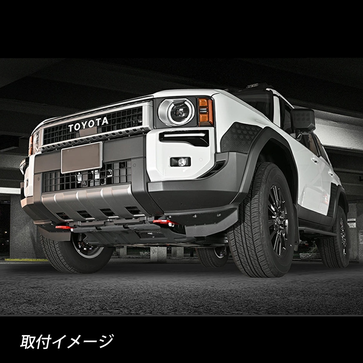 ランドクルーザー 250 ランクル250 フロント 牽引フック 左右セット