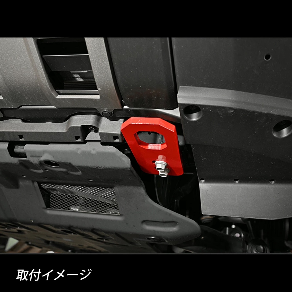 ランドクルーザー 250 ランクル250 フロント 牽引フック 左右セット