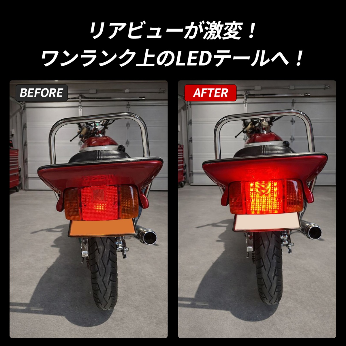 CBX400F ジェイド MBX XJR テールランプ LED バイク テール ライト