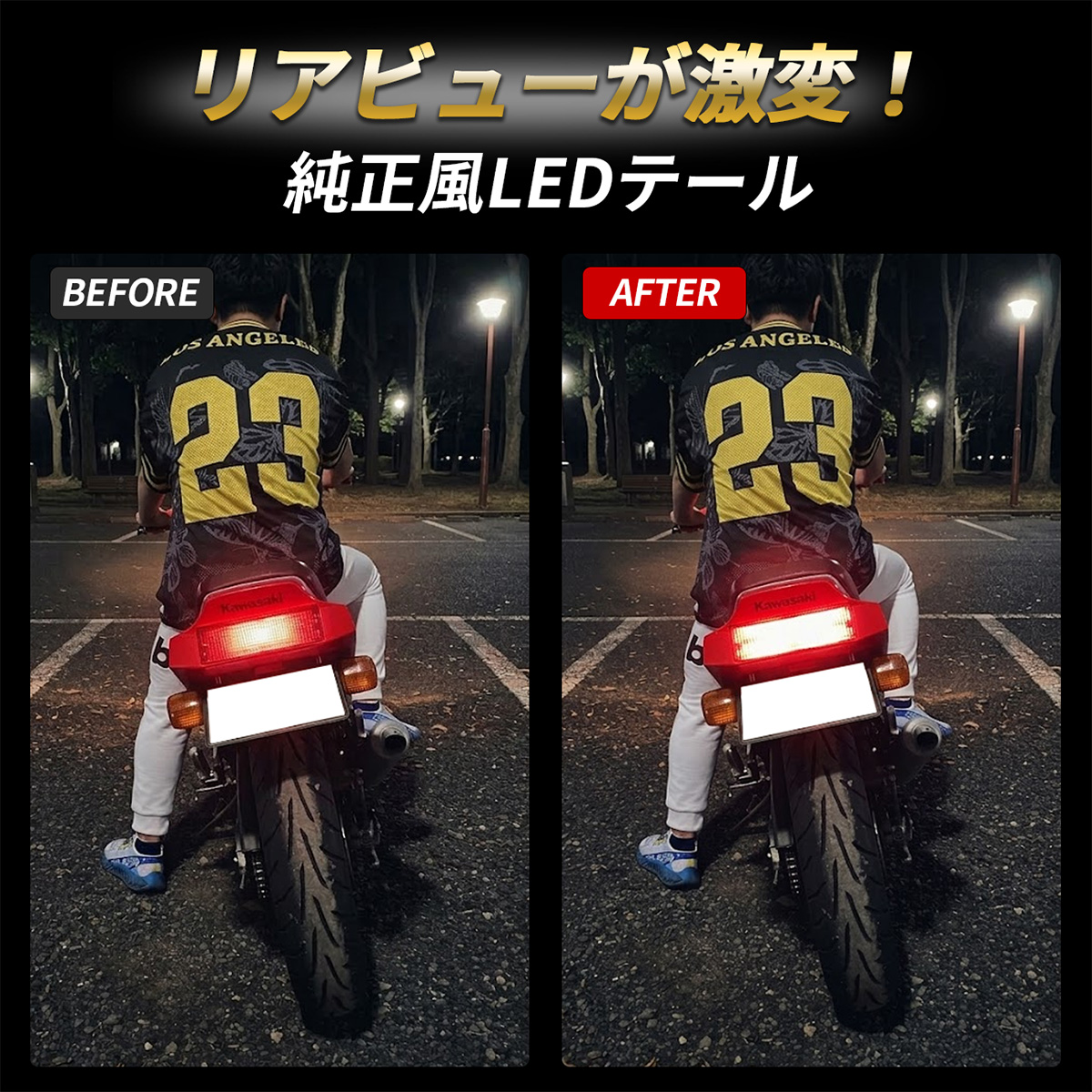 カワサキ ニンジャ GPZ900R GPZ750R GPZ400R テールランプ LED バイク