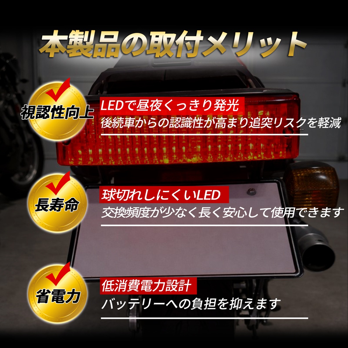 カワサキ ニンジャ GPZ900R GPZ750R GPZ400R テールランプ LED バイク