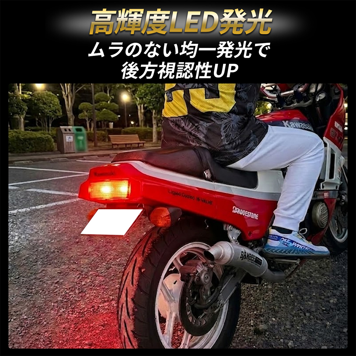 カワサキ ニンジャ GPZ900R GPZ750R GPZ400R テールランプ LED バイク