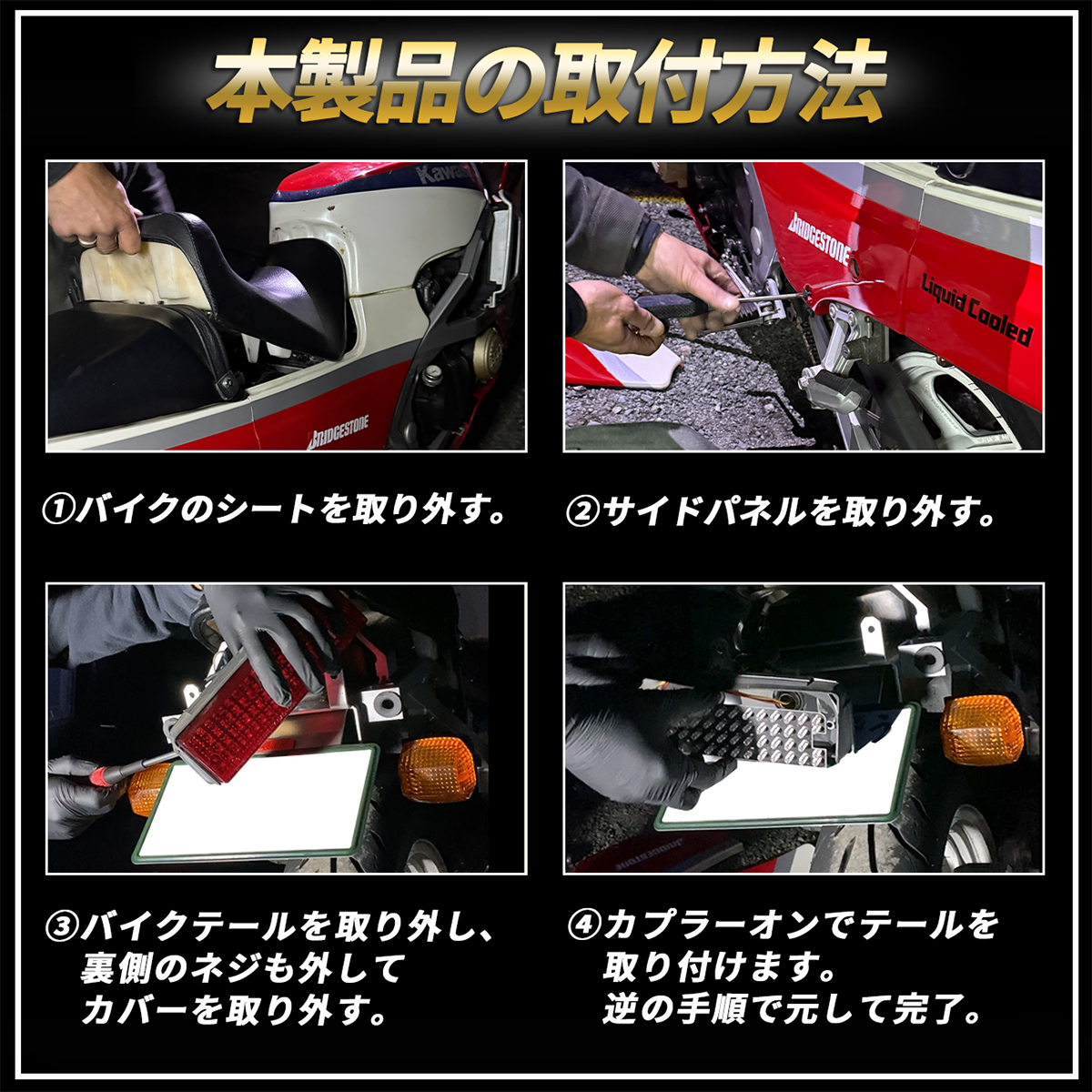 カワサキ ニンジャ GPZ900R GPZ750R GPZ400R LEDテールランプ テール