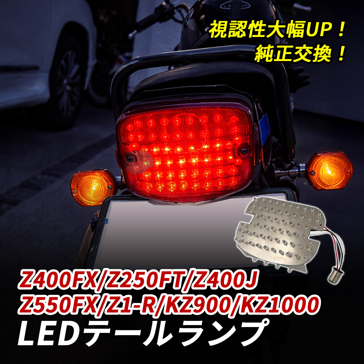 ソフテイルカスタム　クロスボーンズ トライバータイプLEDテールランプ 未使用 Z400FX Z1-R Z400J Z550FX Z250FT KZ900 テールランプ LED バイク