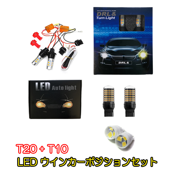 アルファード 30系 前期 パーツ LED ウインカーポジション T20 ウインカー 4個 1台分 : uipojifull-021 : ヴォーグ -  通販 - Yahoo!ショッピング