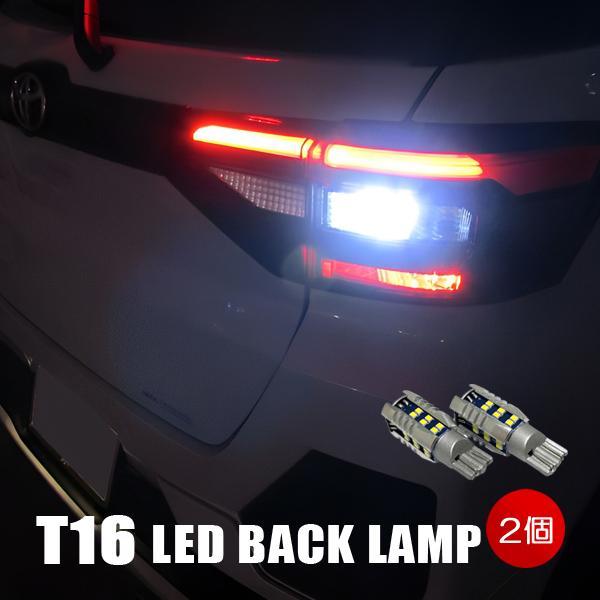 シビックタイプR FL5 バックランプ LED バルブ T16 T10 30連 ホワイト 白 爆光 純正交換 2個｜mr1