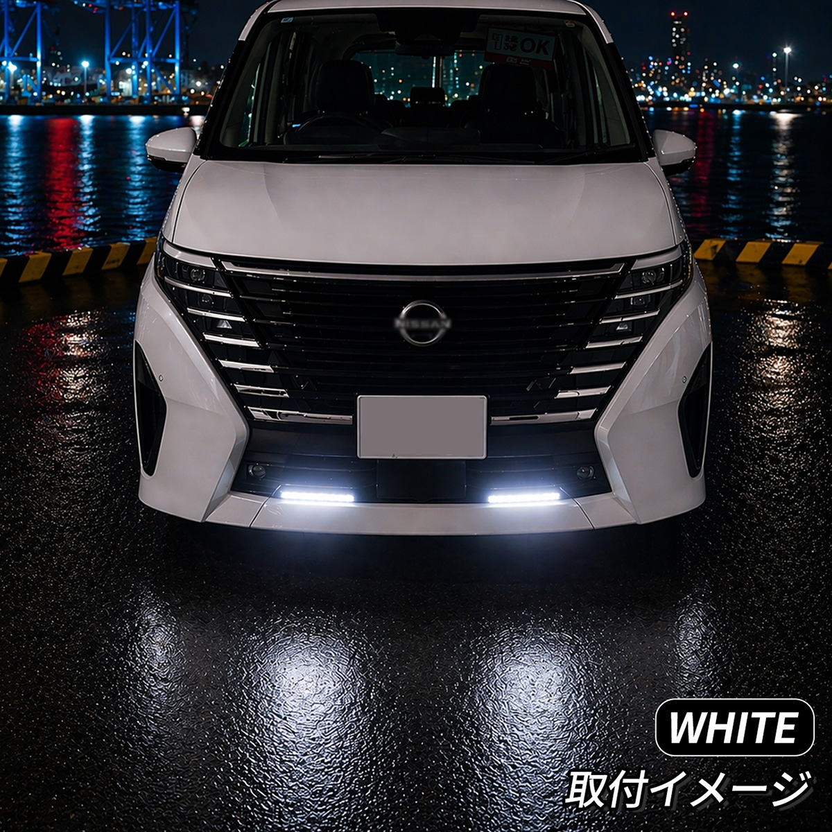 c27 セレナ デイライト（LED）｜ライト、レンズ｜自動車 | 車、バイク