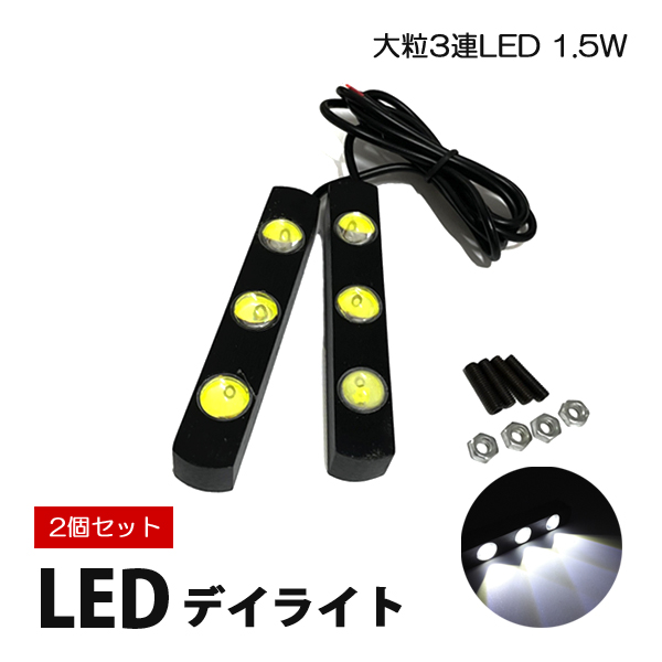 アルファード 30系 デイライト LED 防水 12V｜mr1