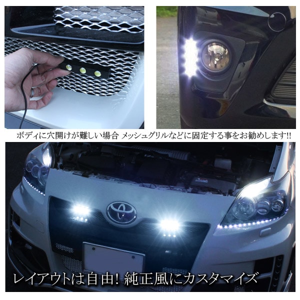 アルファード 30系 デイライト LED 防水 12V｜mr1｜03