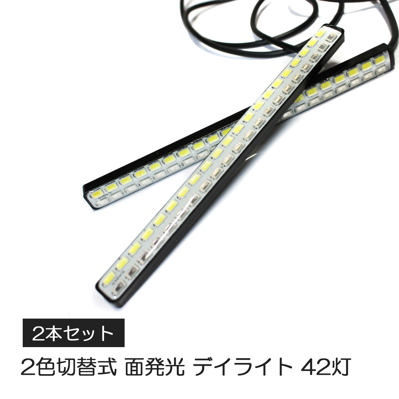 ヴェルファイア30 LEDデイライト 防水 12V ウィンカー連動 2本｜mr1