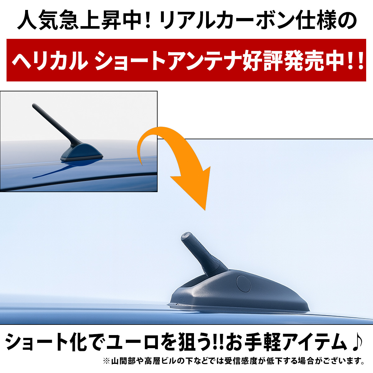 【ご依頼品】ショートアンテナ【エブリイ DA17V DA64V用キット】同意購入 ショートアンテナ【エブリィ DA64V】DA17V DA64W キャリー DA63T