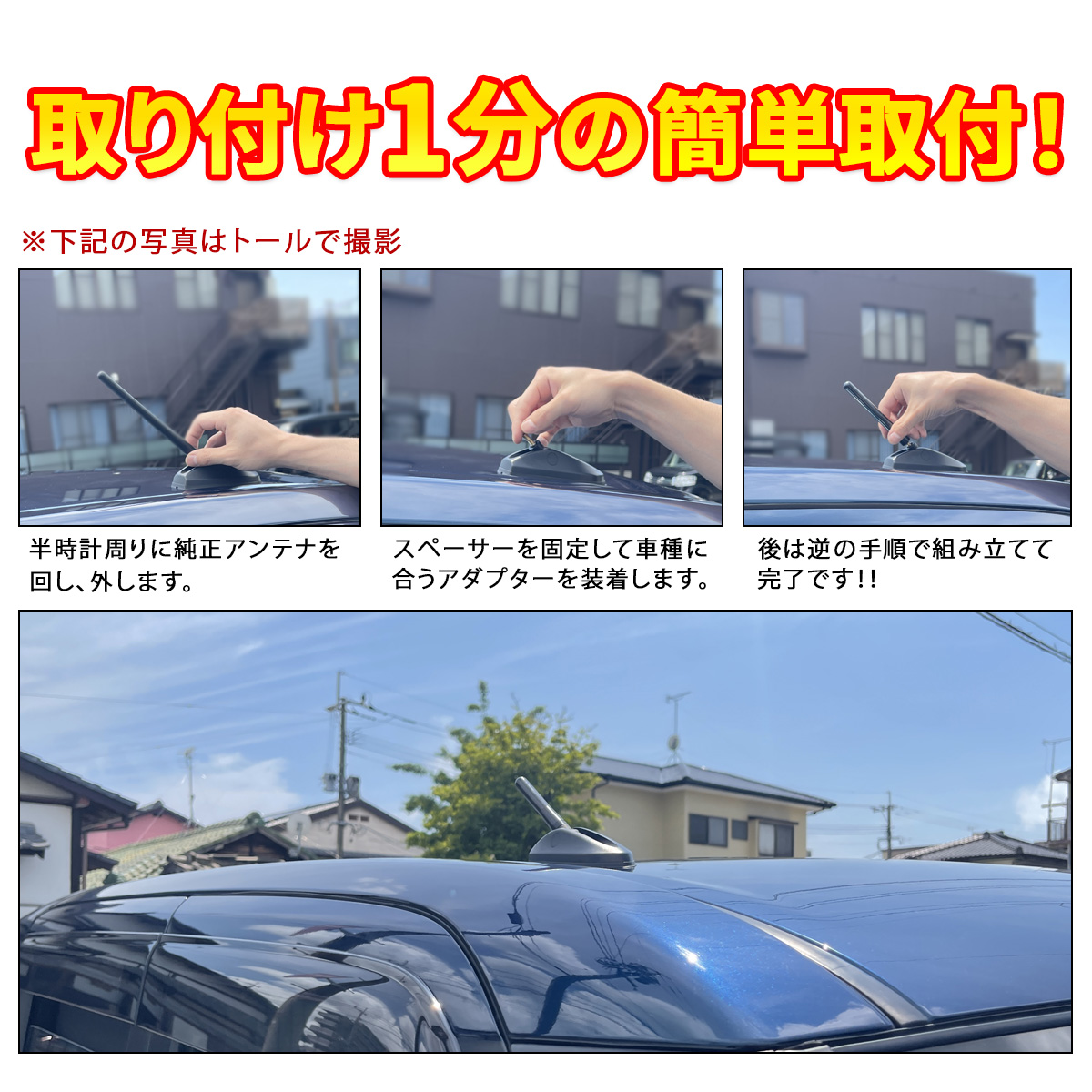 エブリィ ワゴン DA17 ショートアンテナ ヘリカル アンテナ 簡単