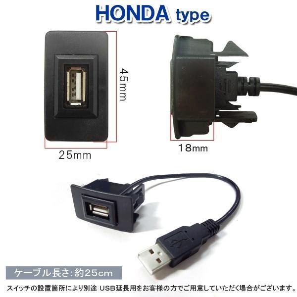 USBポート 車 埋め込み USBパネル スイッチホール ホンダ用 カーナビ ナビ １個｜mr1｜02