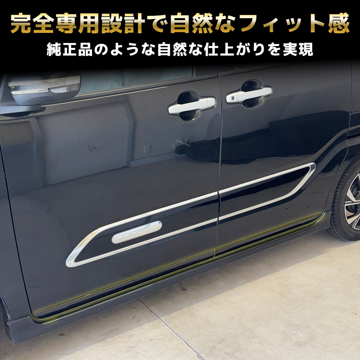 タント カスタム LA650S LA660S サイドドアガーニッシュ ドアトリム 4P