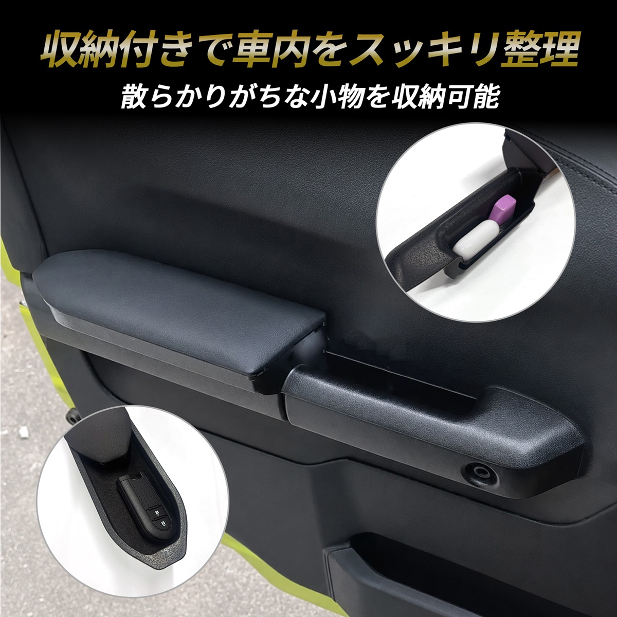 ジムニー ノマド シエラ ドアアームレスト 左右セット PUレザー 