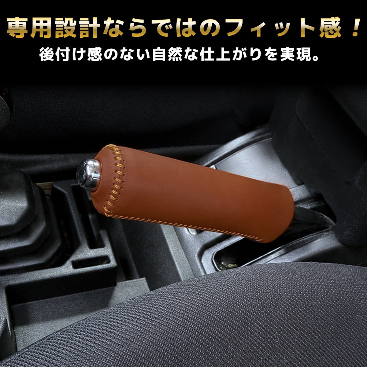 ジムニー ノマド シエラ サイドブレーキカバー PUレザー ブラウン