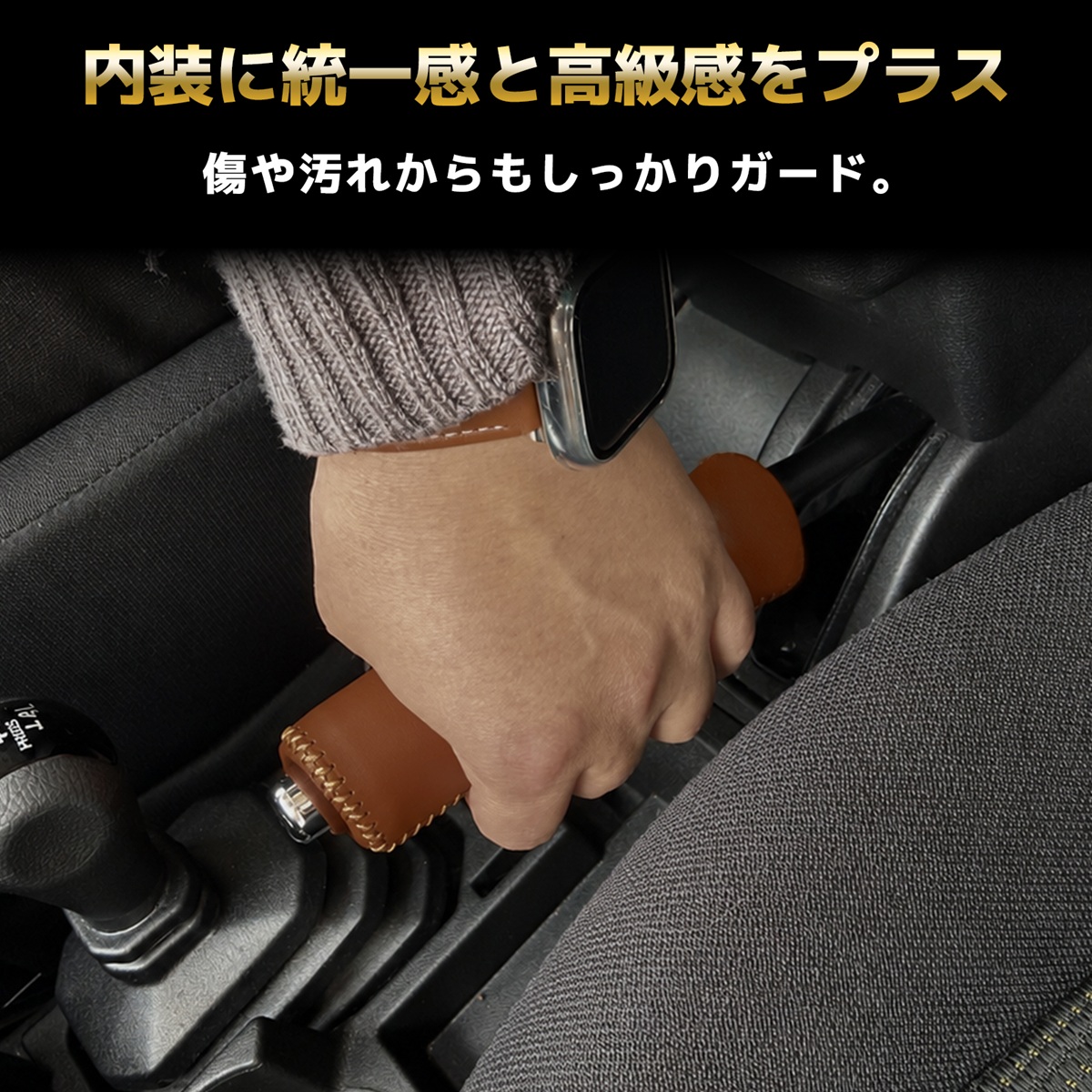 ジムニー ノマド シエラ サイドブレーキカバー PUレザー ブラウン