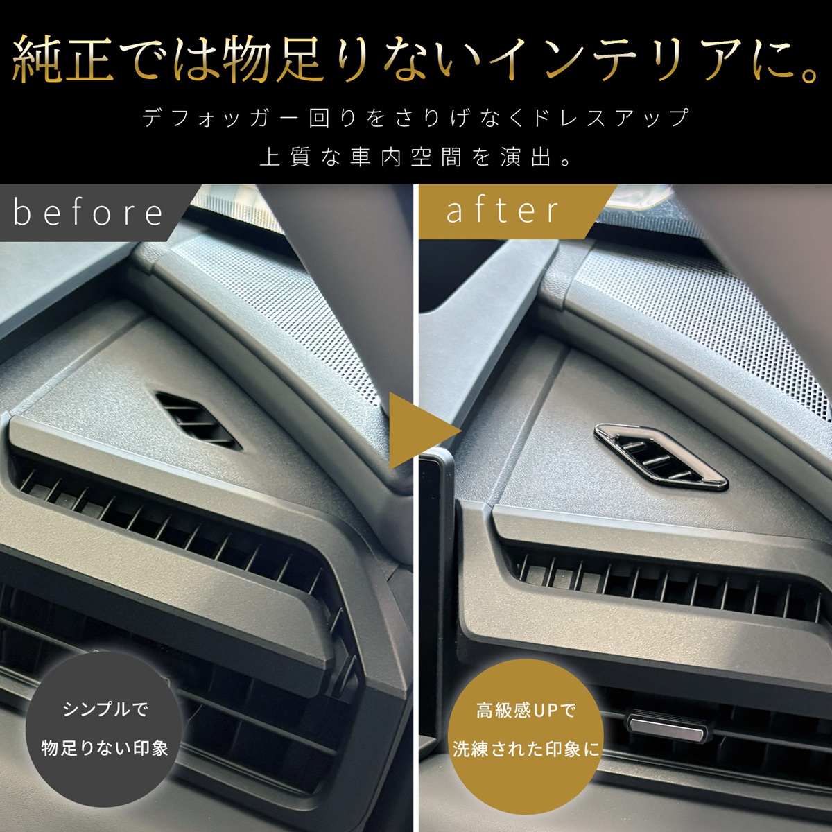 RAV4 60系 エアコンダクトカバー 2P ダッシュボード エアコン吹き出し