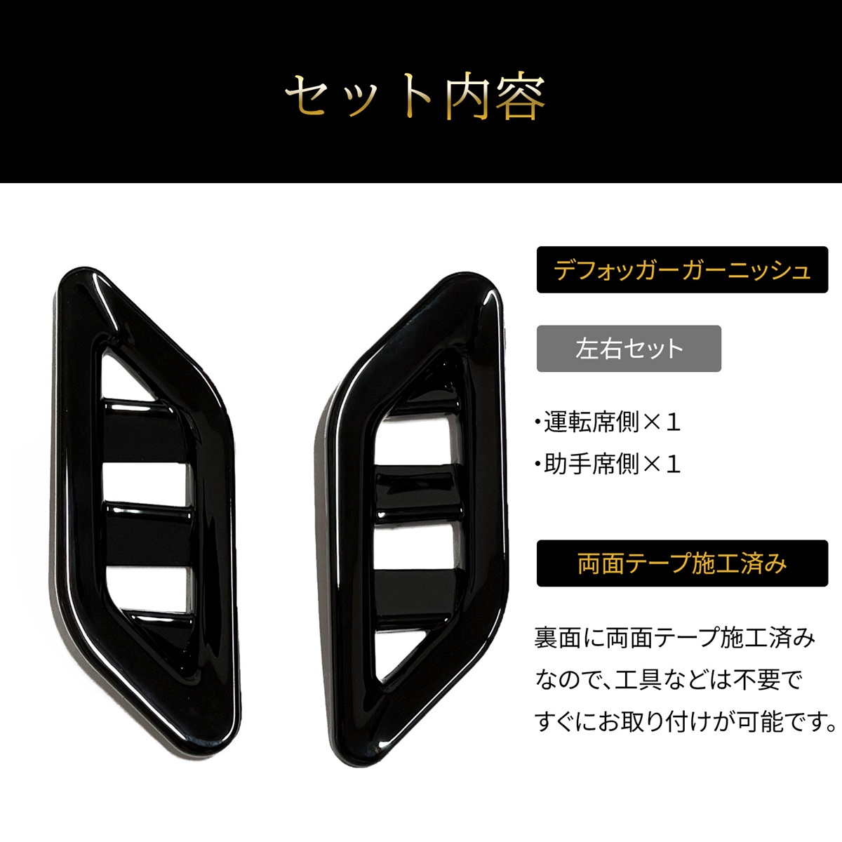 RAV4 60系 エアコンダクトカバー 2P ダッシュボード エアコン吹き出し