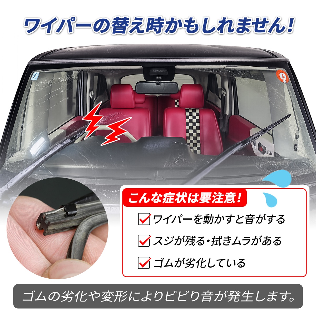 N-BOX スラッシュ ワイパーブレード エアロワイパー ワイパー ゴム