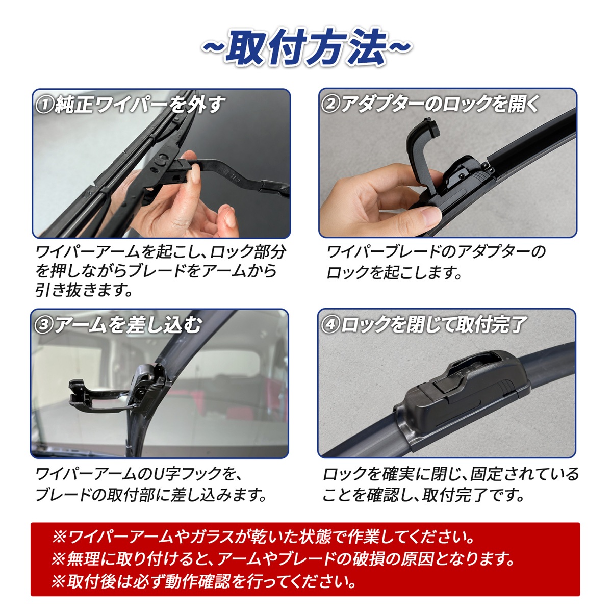 N-BOX スラッシュ ワイパーブレード エアロワイパー ワイパー ゴム