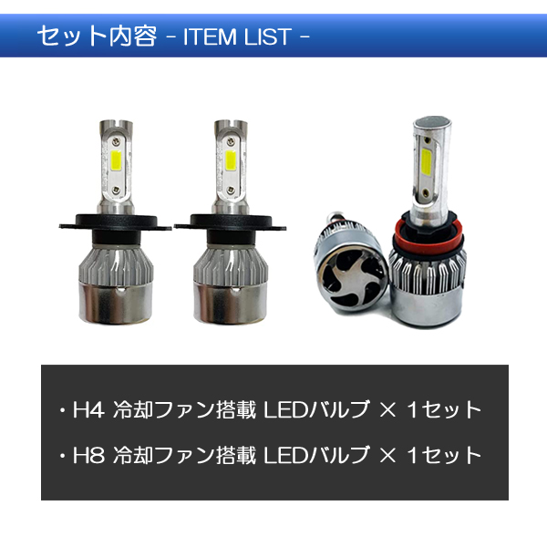 アルト HA24S LED H4 ヘッドライト LEDバルブ H8 フォグランプ : x2-h4