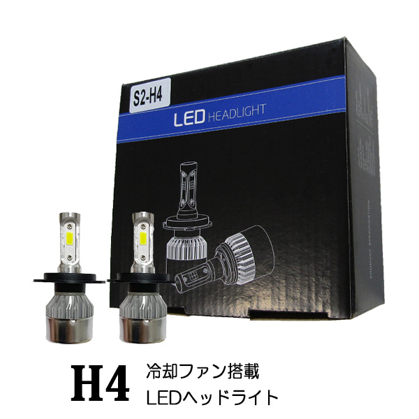 キャストスタイル LED ヘッドライト H4 LEDバルブ 冷却ファン バルブ 16000lm 明るい ホワイト｜mr1