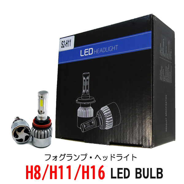 エクリプスクロスphev H8 LEDフォグランプバルブ LEDバルブ 16000lm