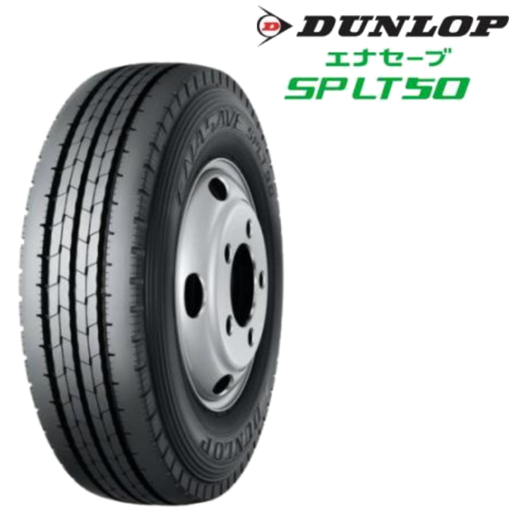 DUNLOP ENASAVE SPLT50 205/80R17.5 120/118L LT 17.5インチ ライト 