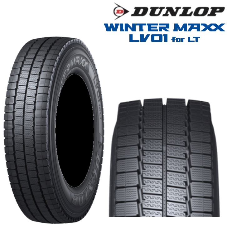 新発売】ダンロップ ウィンターマックス LV01 for LT 175/75R15 103/101N◇2本以上で送料無料 DUNLOP  WINTERMAXX バン・トラック用 スタッドレスタイヤ : dl-lv01l-1757515-103 : まるべぇ - 通販 -  Yahoo!ショッピング