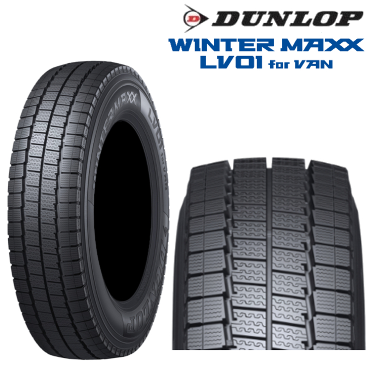 新発売】ダンロップ ウィンターマックス LV01 for VAN 155/80R14 88/86N◇2本以上で送料無料 DUNLOP  WINTERMAXX バン・トラック用 スタッドレスタイヤ : dl-lv01v-1558014-88 : まるべぇ - 通販 -  Yahoo!ショッピング