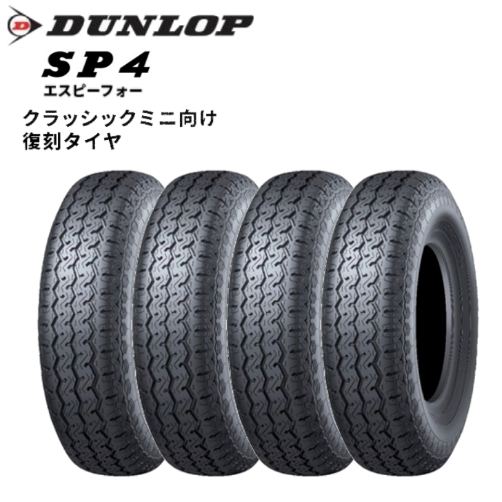DUNLOP（ダンロップ） 【4本set】ダンロップ SP4 165/70R10 72S◇送料