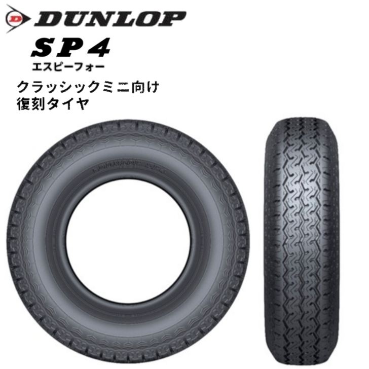 DUNLOP（ダンロップ） 【4本set】ダンロップ SP4 165/70R10 72S◇送料