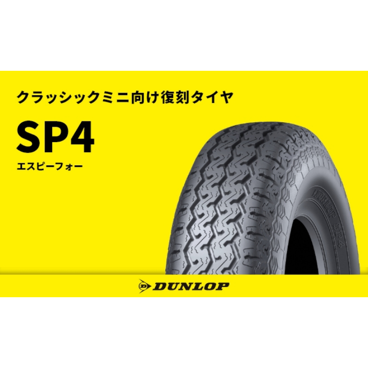 DUNLOP（ダンロップ） 【4本set】ダンロップ SP4 165/70R10 72S◇送料
