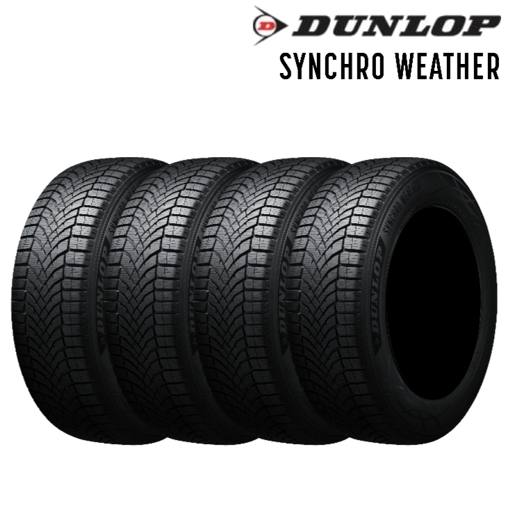 【4本set】ダンロップ SYNCHRO WEATHER 165/55R15 75H◆送料無料 オールシーズンタイヤ DUNLOP シンクロウェザー 4本セット