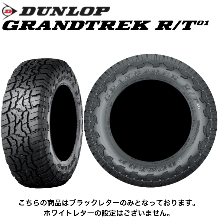 yVz_bv OgbN R/T01 LT275/55R20 115/112Q2{ȏő ubN^[ T}[^C GRANDTREK SUV/4X4p