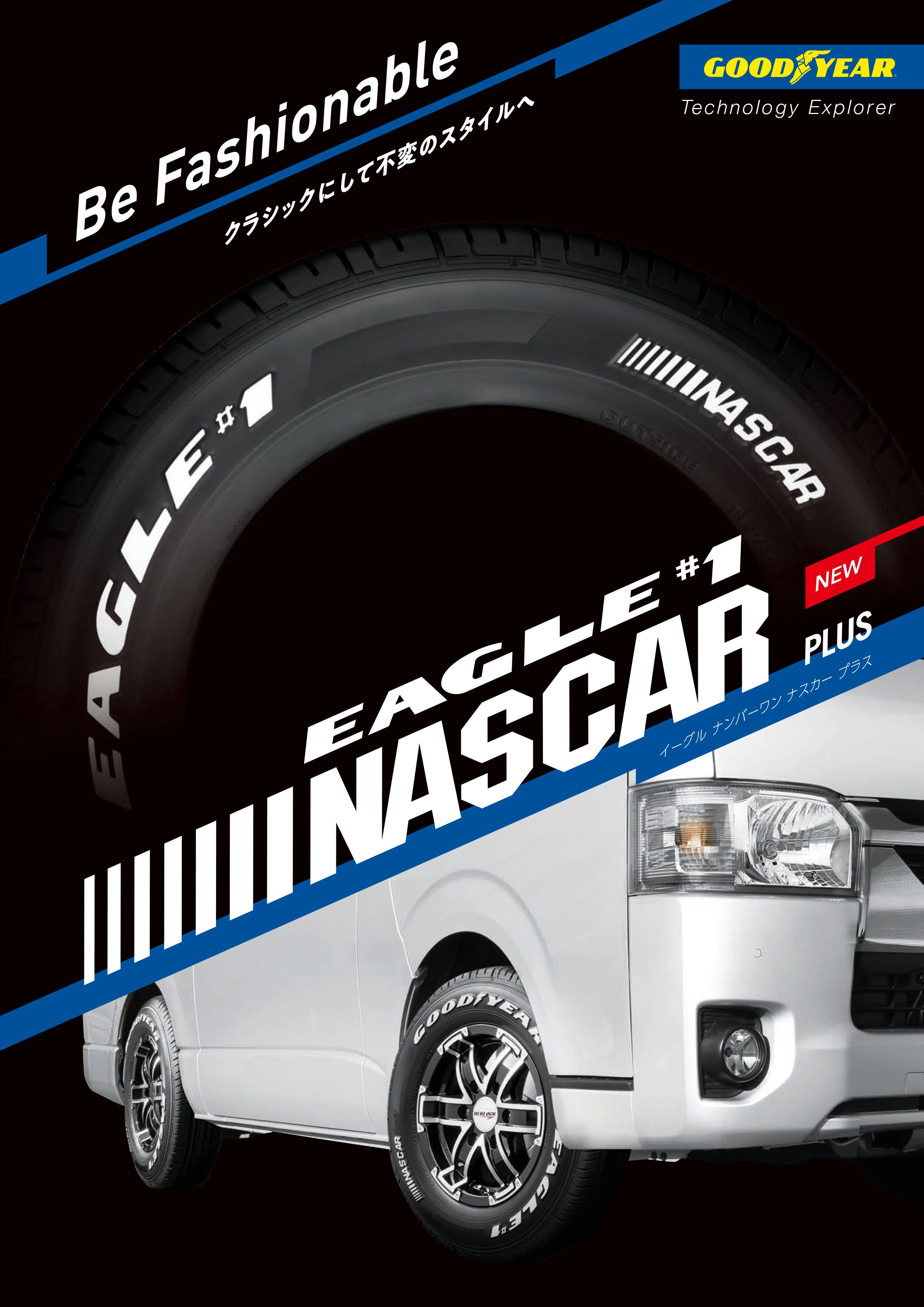 グッドイヤー ナスカー プラス 195/80R15 107/105N◇2本以上で