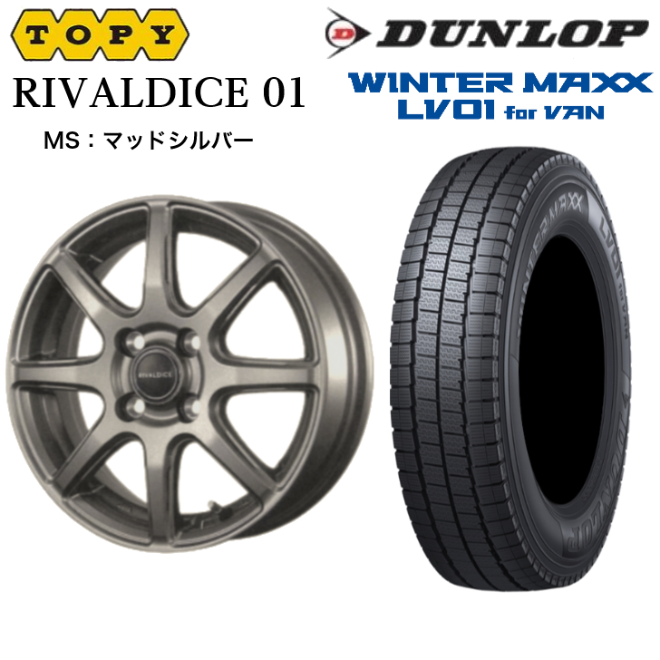 2024年製 ダンロップ LV01 145/80R12 80/78N LT＆RIVALDICE01 3.5-12 4/100  +44◆バン・ライトトラック用スタッドレスタイヤホイールセット