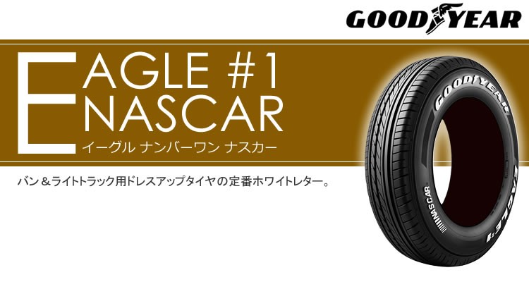 【4本set】グッドイヤー ナスカー 195/80R15 107/105L◆送料無料 NASCAR サマータイヤ ハイエース、キャラバンにお勧め バン・小型トラック用｜mrb｜02