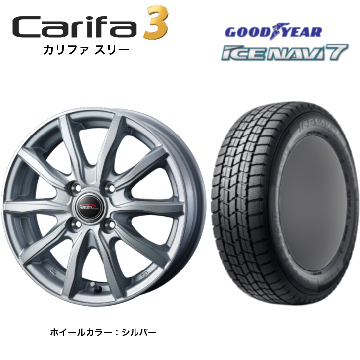 2023年製 グッドイヤー アイスナビ7 navi7 155/65R13 73Q＆カリファ3(シルバー) 4-13 4/100 +45◇ 軽自動車用スタッドレスタイヤホイールセット : carifa3-sil-navi7-1556513 : まるべぇ - 通販 - Yahoo!ショッピング